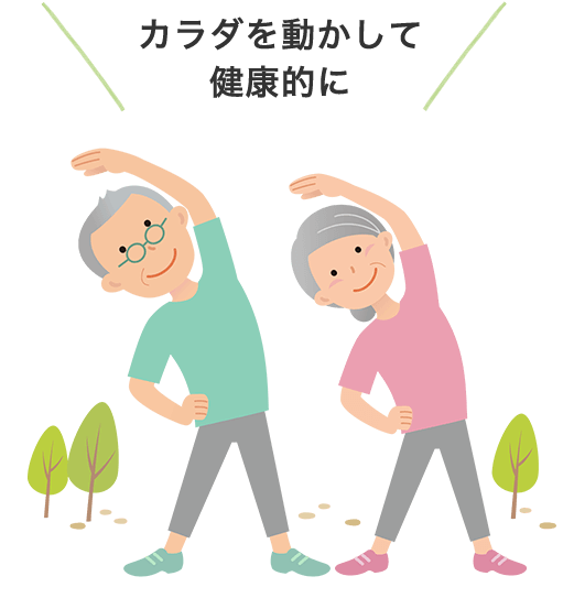 運動